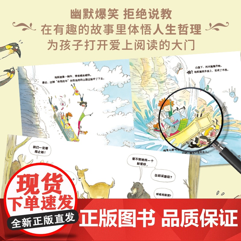 国际获奖儿童绘本3到6岁以上4-5三四岁幼儿阅读图画故事书幼儿园小中大班专用必读宝宝经典睡前故事读物书籍 一只无所不知的高清大图