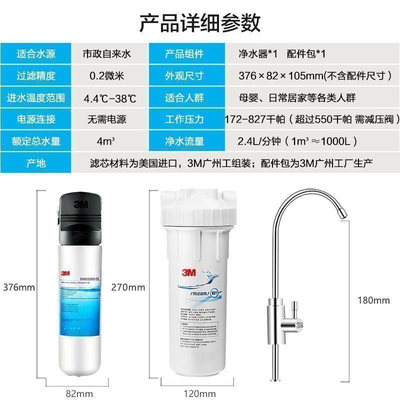 [苏宁官旗]3M厨下式家用直饮净水器净享DWS 2500 CN型净水直饮机 大流量无桶无废水 (约800G)