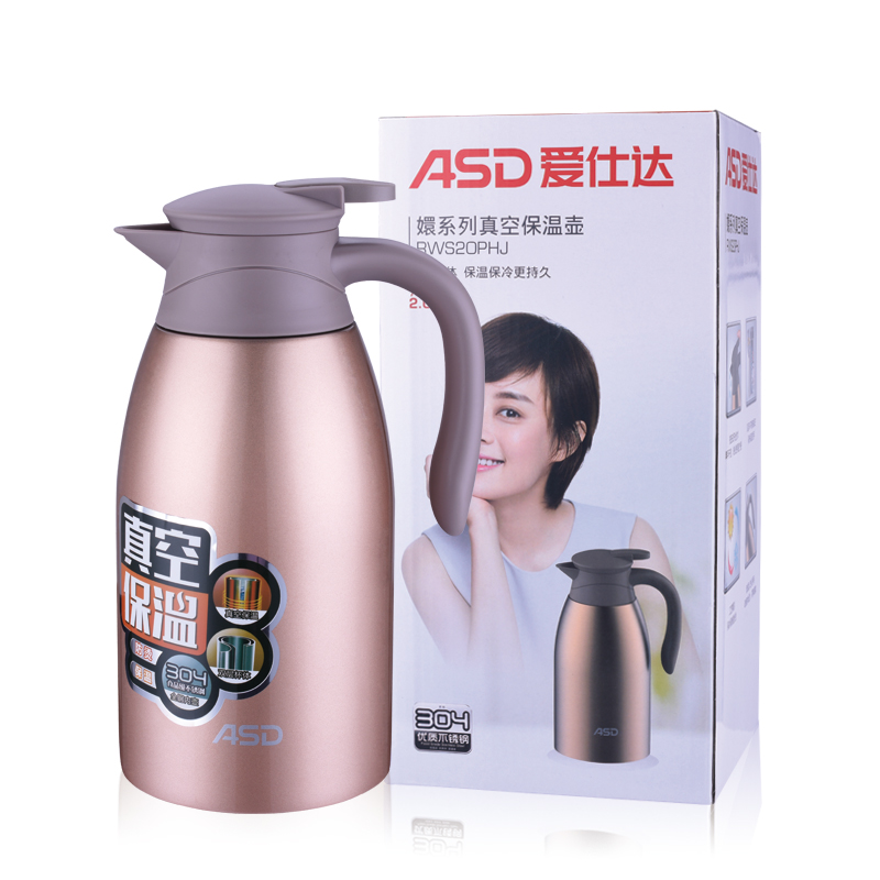 爱仕达保温壶304不锈钢家用2l热水瓶保温瓶保温杯保冷壶RWS20PHJ高清大图