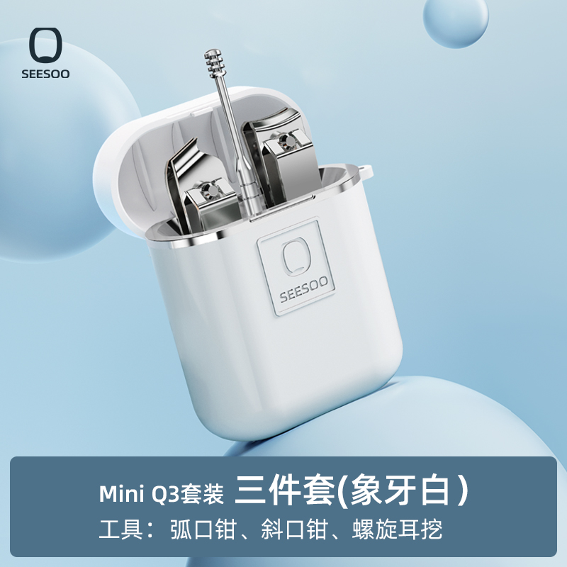 七素指甲刀修指甲工具套装炫彩·Mini Q3耳挖款 Q1A377415 白色