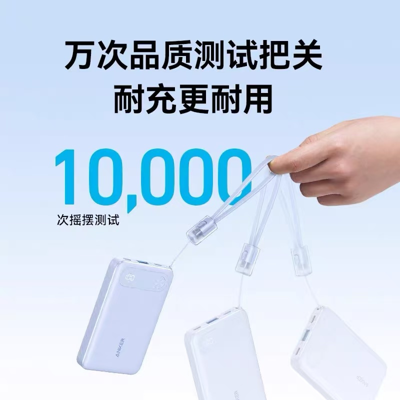 安克10000毫安充电宝紫色