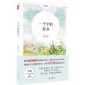 一个字的故乡(附中高考阅读真题)/名师名家