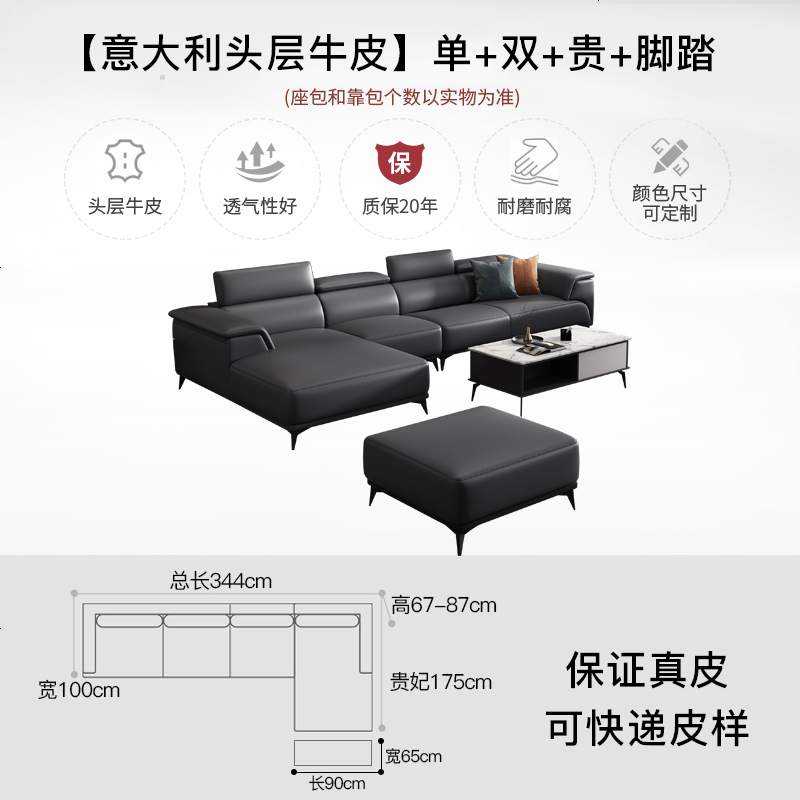 北欧真皮沙发头层牛皮网红现代简约客厅小户型转角家具组合高清大图