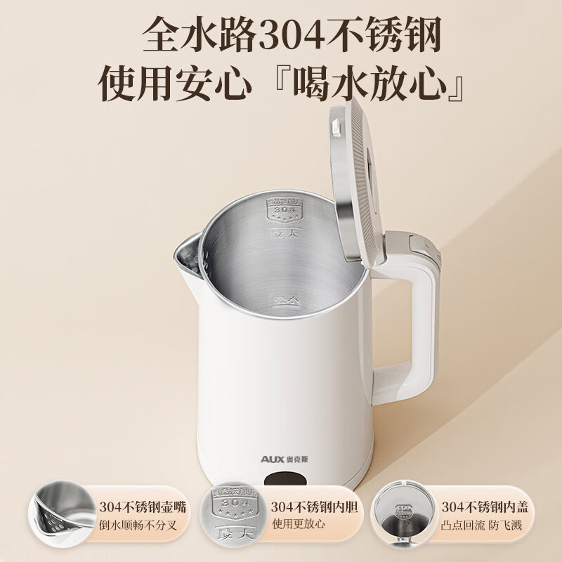 奥克斯电热水壶APL-1828高清大图