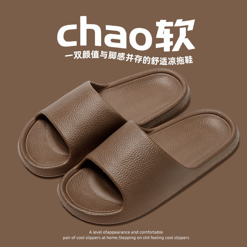 居家拖鞋女夏季家居室内摩卡情侣浴室凉拖外穿女高清大图