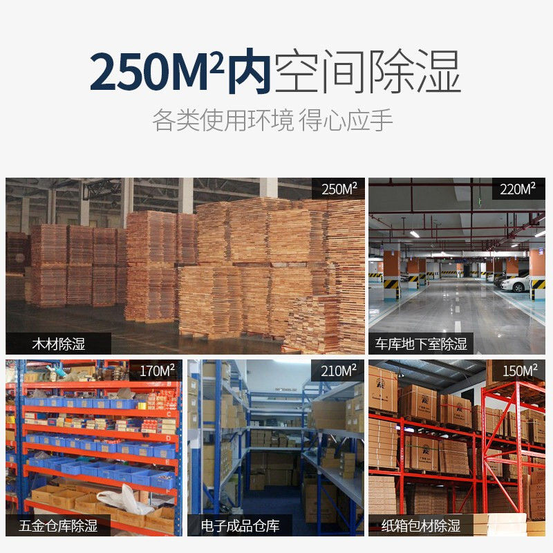 百奥(PARKOO) 工业除湿机除湿器抽湿机大型工厂车间仓库厂房地下室食品药品茶叶吸湿烘干 CF10KT 10KG/小时高清大图