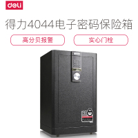 得力deli4044保险箱3C认证全钢保险柜家用大型办公保险箱床头入墙70cm