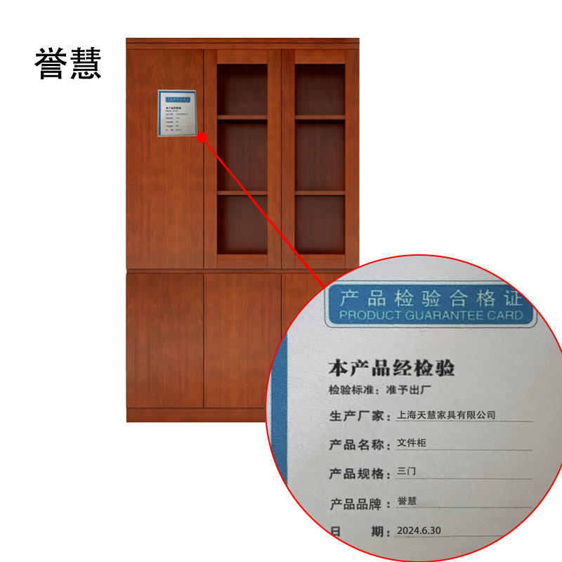 誉慧 文件柜 三门 件高清大图