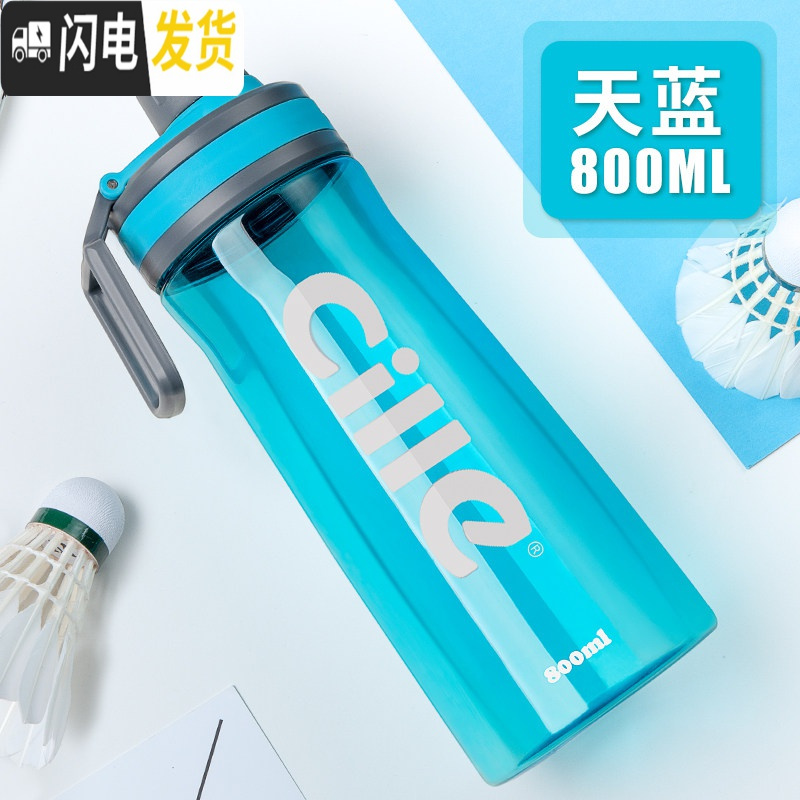 三维工匠超大容量水杯便携塑料杯子简约运动健身水壶大号太空杯男茶杯高清大图