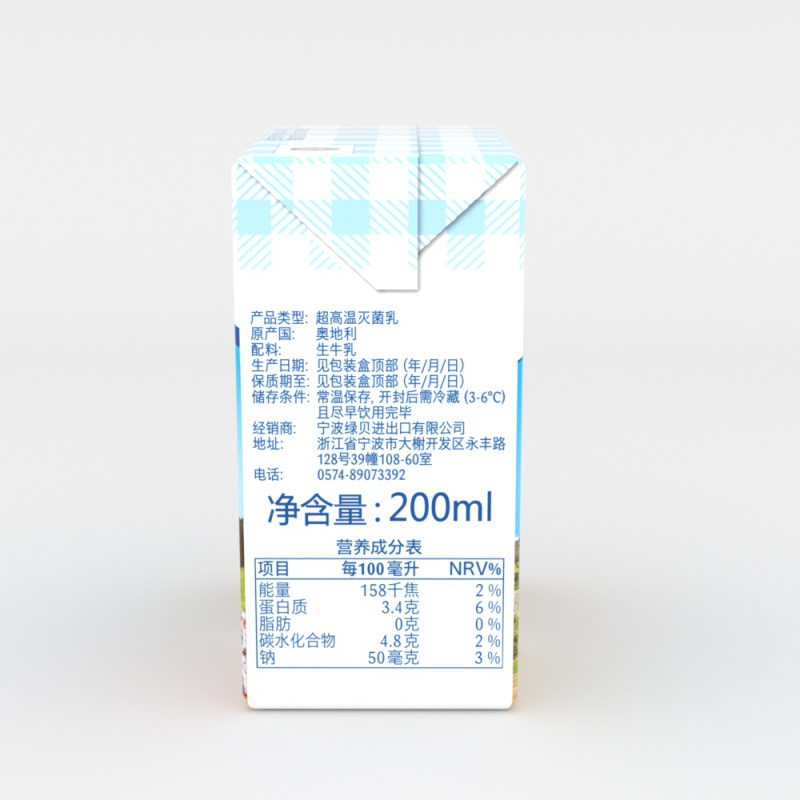 绿林贝 奥地利原装进口UHT脱脂纯牛奶 0脂肪 200ml*12 整箱装
