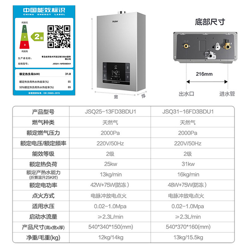 海尔(haier)燃气热水器13升家用天然气水气双调恒温即热式wifi智控