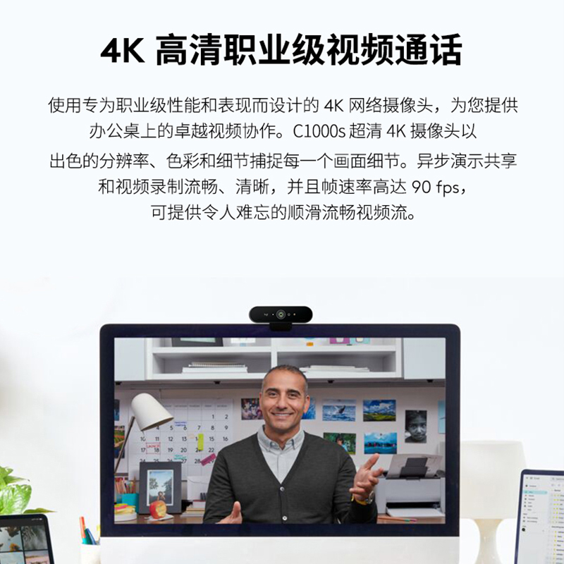罗技C1000s超高清4KC1000e摄像头电脑usb视频麦克风直播高清大图