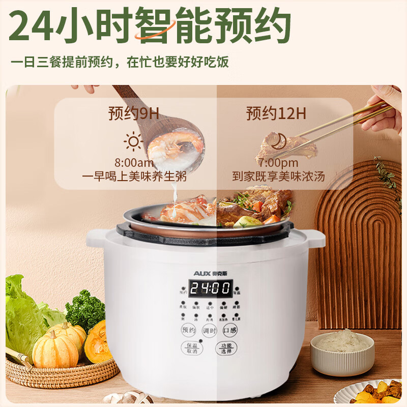 奥克斯电压力锅2L智能高压电饭锅多功能小压力锅AX-C0233