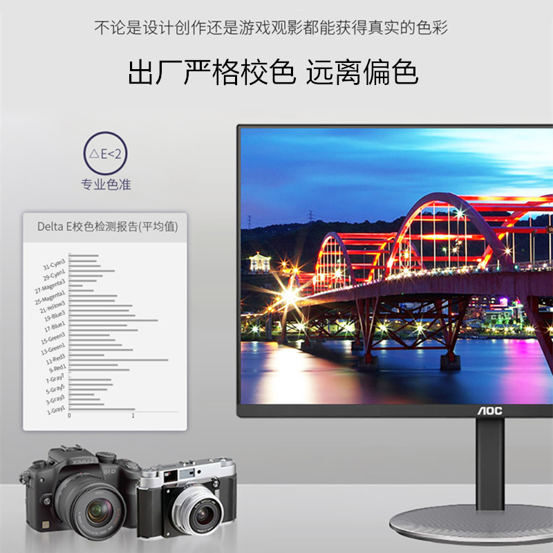 AOC显示器 27英寸显示器 2K分辨率 75Hz IPS 升降支架 窄边框家用设计办公游戏电脑 显示屏幕 Q27V4