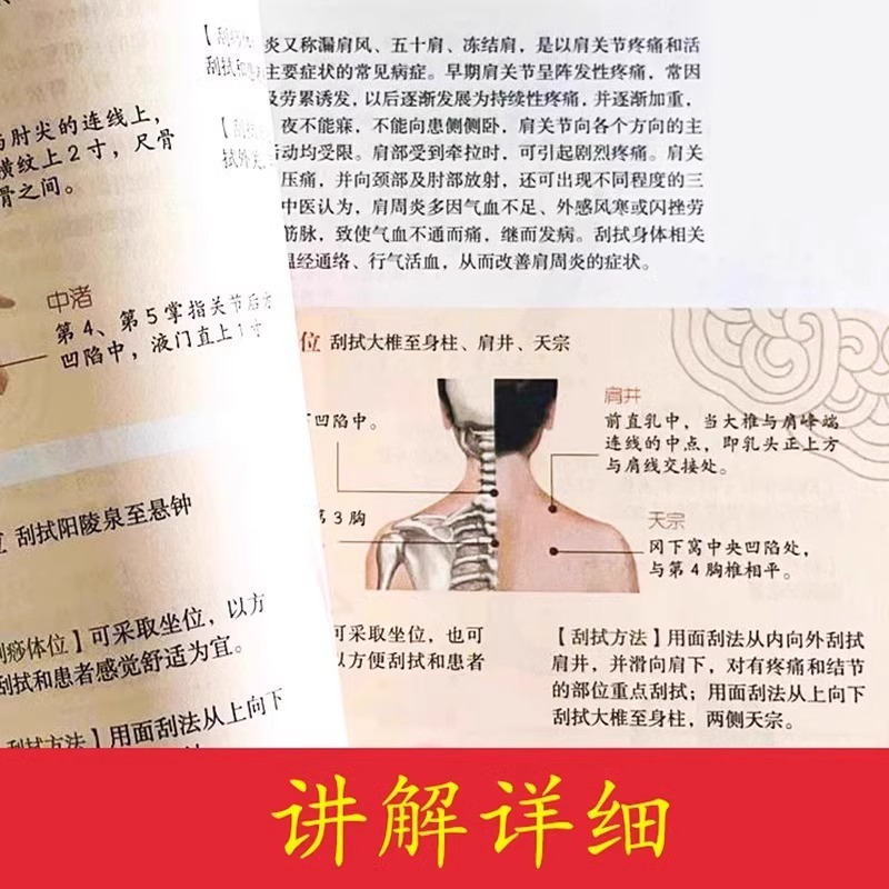 [正版]特效穴位按摩大全 按摩手册穴位图人体经络穴位治百病中医养生书籍老偏方书养生四要书籍大全推拿按摩书人体使用图解手