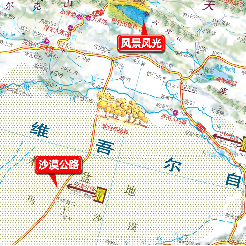 1.5米游遍中国贴图 大字版 [正版]2024中国旅游地图1.2米 旅行版 游遍全国景点打卡 高铁高速机场 走遍中国旅游高清大图