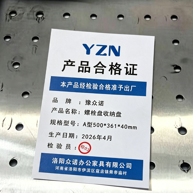 豫众诺 螺栓盘收纳盘 A型500*361*40mm 个高清大图