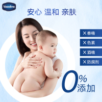 凡士林婴幼儿修护晶冻50g 宝宝润肤身体乳护臀膏 保湿滋润防干裂