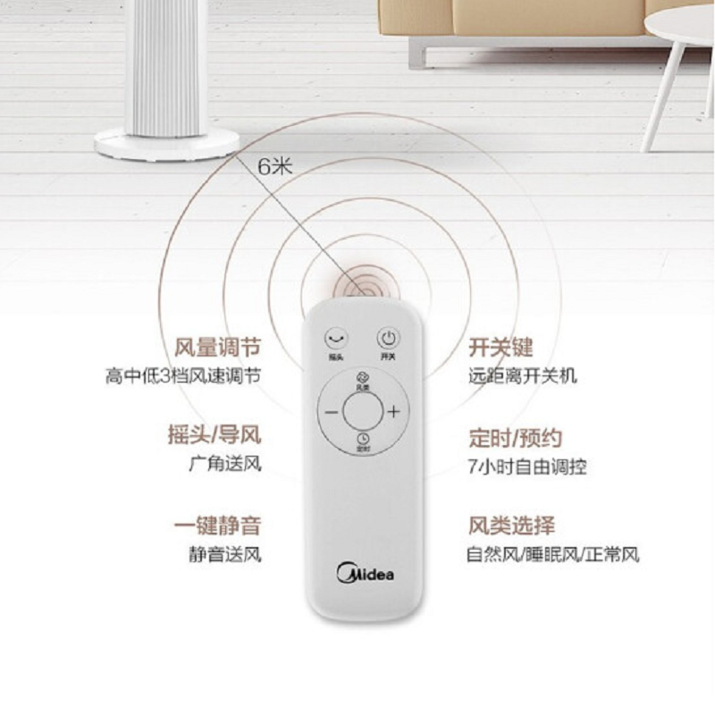 美的(Midea) 落地塔扇 FZA10YDR