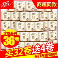 卷纸卫生纸大卷整箱批家用实惠装卷筒纸厕所纸巾手纸厕纸圈纸