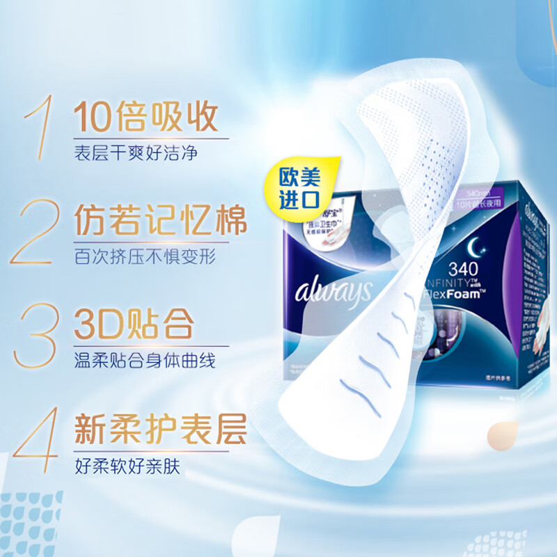 护舒宝女性护理卫生巾超薄透气棉柔表层瞬吸干爽日夜用组合装高清大图