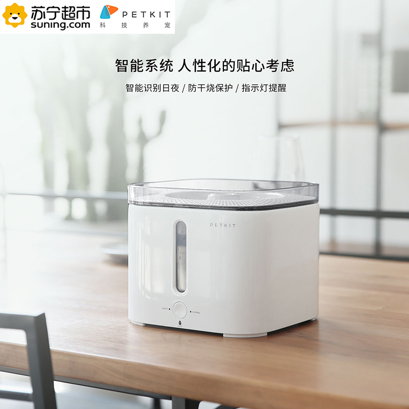 小佩PETKIT宠物智能饮水机二代猫咪自动循环喝水器狗狗用品喂水器