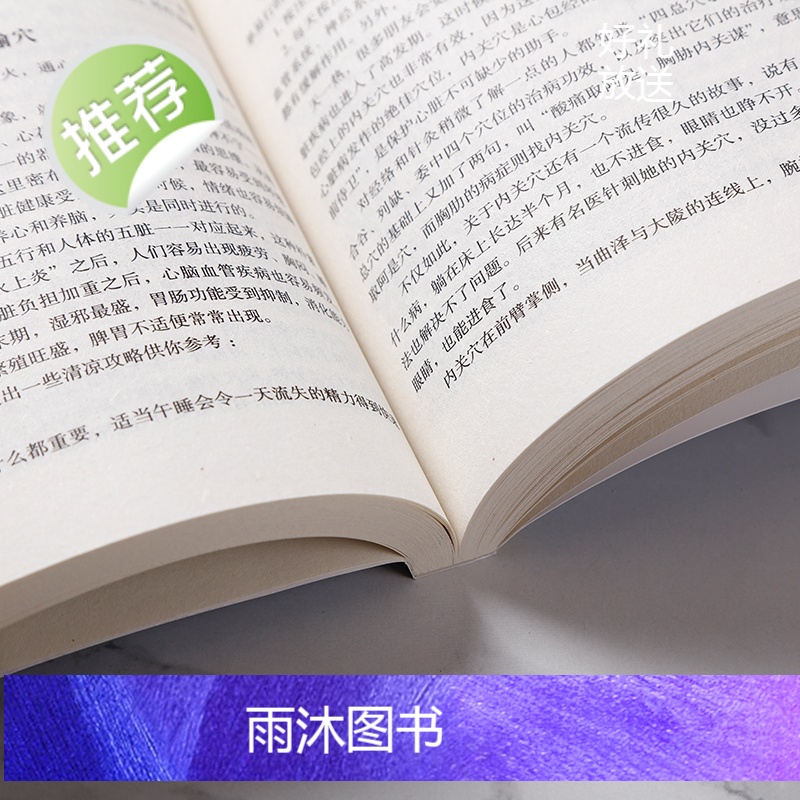 养生大系 人体经络穴位使用全书 家用养生书籍大全经络养生书穴位书籍 奇经八脉十二正经腧穴 保健心理类书籍家庭医生人体经络高清大图
