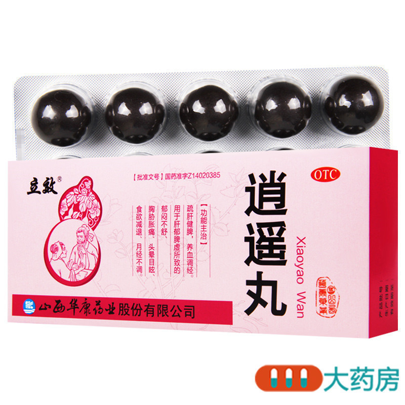 立效 逍遥丸9g*10丸 疏肝健脾 养血调经 月经不调头晕目眩