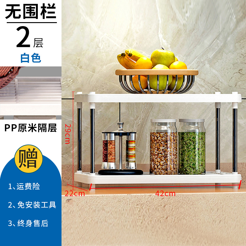 置物架厨房层架塑料落地收纳储物架浴室办公桌上整理架子收纳层架三维工匠 【加固款】2层-白色-42*22*29cm