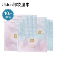 UKISS卸妆巾湿巾一次性卸妆用脸部温和清洁无刺激单片装便携式 UKISS卸妆湿巾10片(散装)
