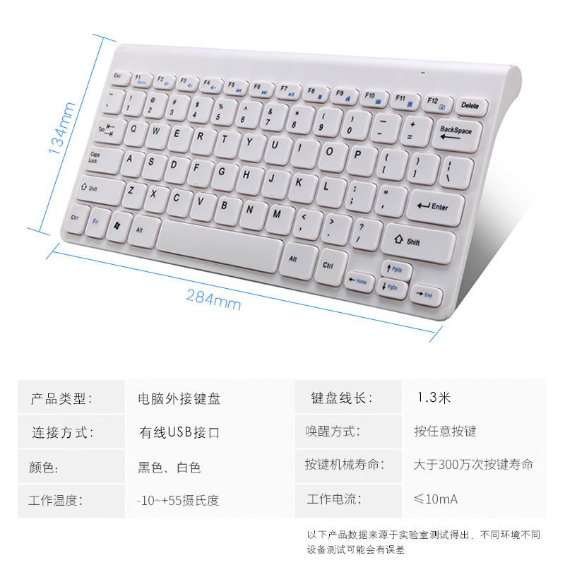 巧克力小键盘有线电脑笔记本外接轻薄迷你便携家用游戏usb接口