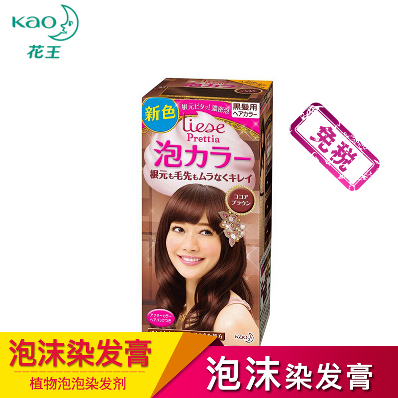 KAO 花王Prettia泡沫植物染发剂焗油膏 日本原装 可可棕