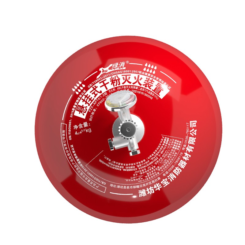 绿消 4kg悬挂式普通干粉灭火器 自动感应装置 lx-xgpt-4kg