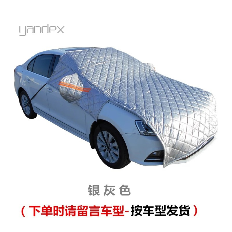 适用于冬季加厚车衣半罩前挡风玻璃防雪防霜罩棉绒东北保暖防冻