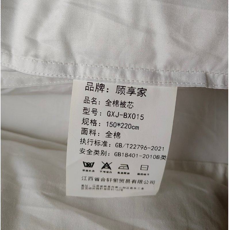 顾享家羽丝绒全棉被芯 GXJ-BX015 150*220cm*6斤 床高清大图
