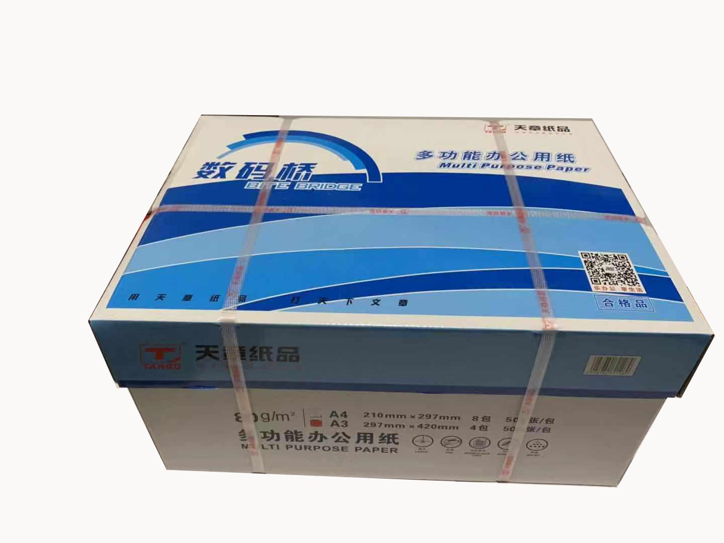 数码桥普通复印纸80克/A3/4包/500页高清大图