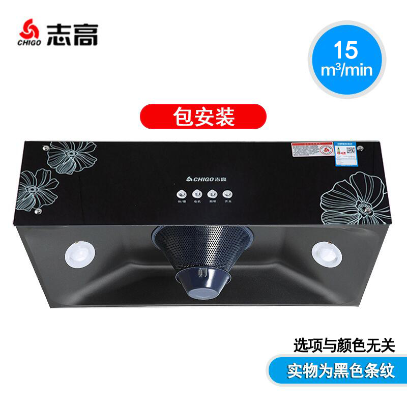 志高(CHIGO)H093中式顶吸式大吸力抽油烟机家用 厨房脱排小型吸油烟机壁挂高清大图