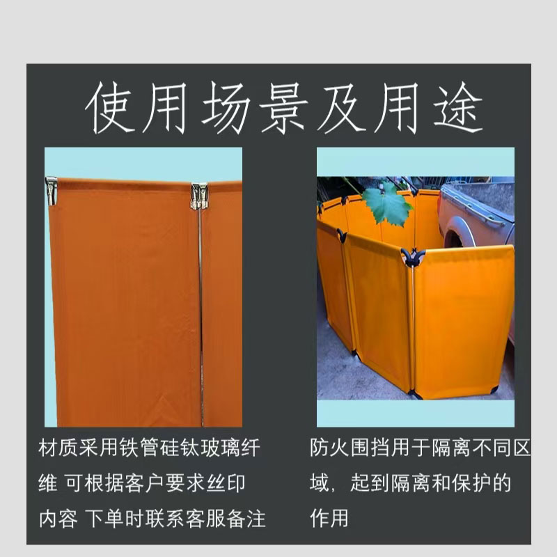 鑫睿辉 防火围挡 110*58cm 片高清大图