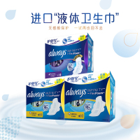 护舒宝液体卫生巾 日用240mm*20片+夜用340mm*10片 液体材料 10倍吸收 欧美进口未来感·极护姨妈巾
