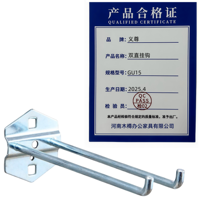 义尊 双直挂钩 GU15 个高清大图