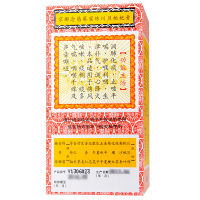 京都念慈菴 蜜炼川贝枇杷膏 300ml/盒 用于伤风咳嗽痰稠