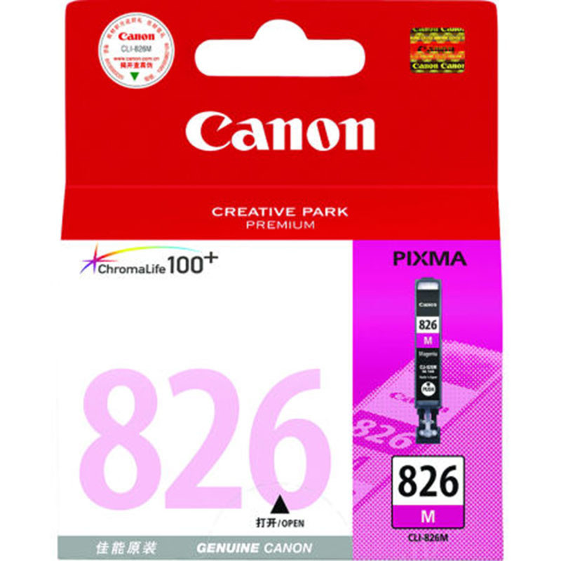 佳能(Canon)CLI-826 墨盒 适用于IX6580(5色一套)