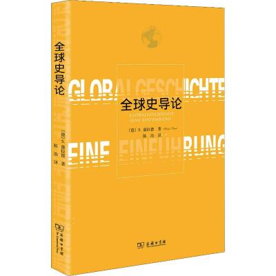 全球史导论 (德)S.康拉德(Sebastian Conrad) 著 陈浩 译 社科 文轩网