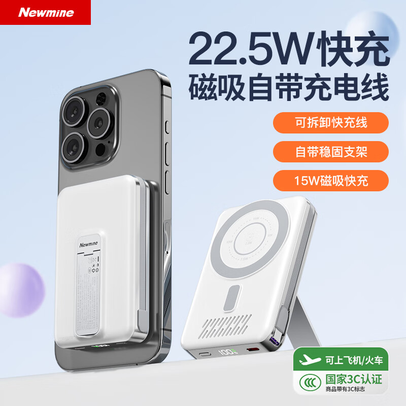 纽曼(Newmine)【QI2+3C认证】10000毫安时磁吸AL265充电宝超薄无线 快充可上飞机移动电源
