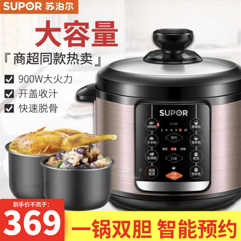 苏泊尔(SUPOR)电压力锅 SY-60YC503D家用6L智能多功能双胆高压锅电饭煲 一锅双胆 多档调压 多重安全防护