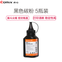 齐心(comix)CXZ-2612A碳粉5瓶 90g碳粉 黑色碳粉墨粉 办公用品 打印耗材适用于惠普1010/1020