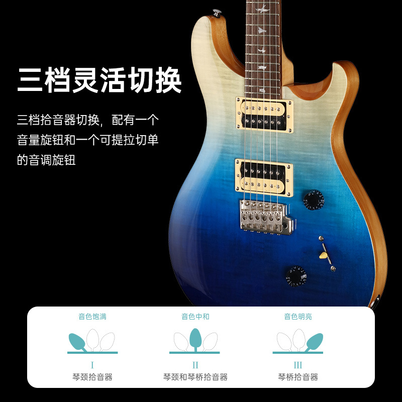 PRS电吉他SE CUSTOM马克签名款CU44系列双双玫瑰木指板演奏进阶摇滚演奏吉他
