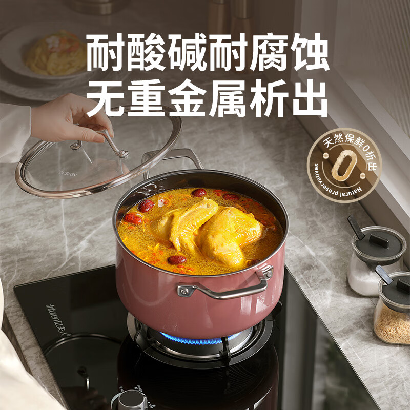 德世朗(DESLON)云璟系列珐琅奶锅 24cm 粉色 一个装 DP908-C24PK高清大图
