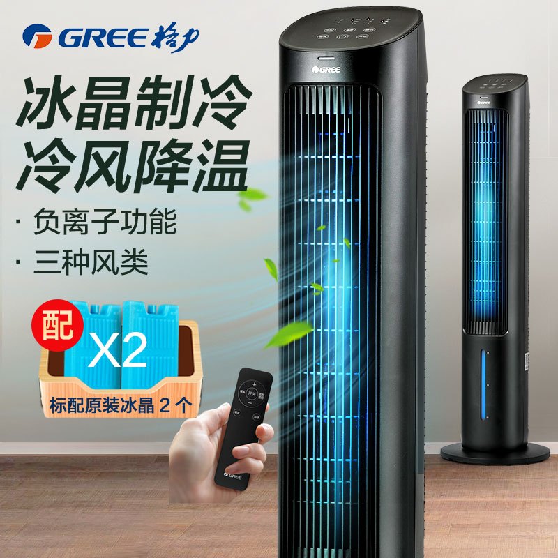 格力gree冷风扇ks04x60dg家用水冷塔扇负离子客厅卧室节能遥控制冷小