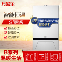 新款 万家乐采暖 燃气 地暖 沐浴壁挂炉包邮 两用壁挂炉L1PB26-13B1